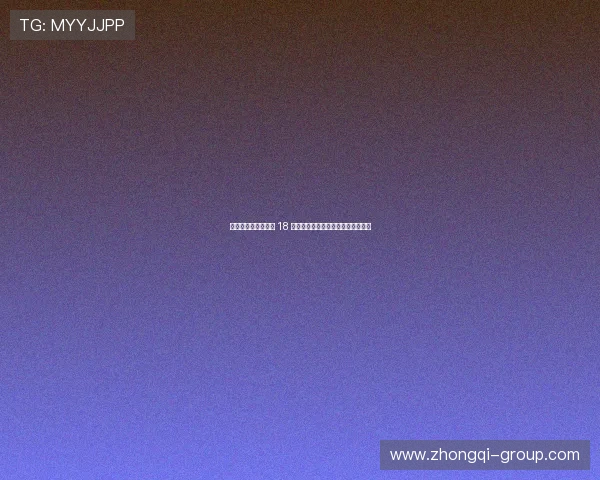 伊万帅位稳固？国足 18 强赛余下赛事仍由克罗地亚老帅挂帅